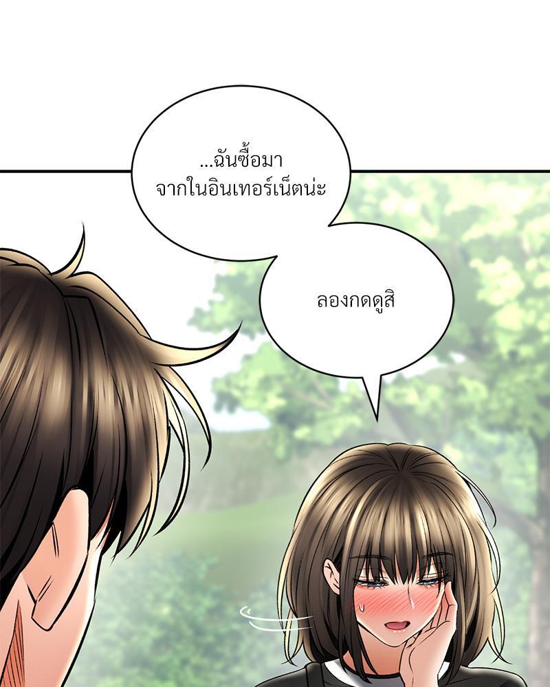 Herbal Love Story – Herbal Love Story – ตอนที่ 60 หน้า 102
