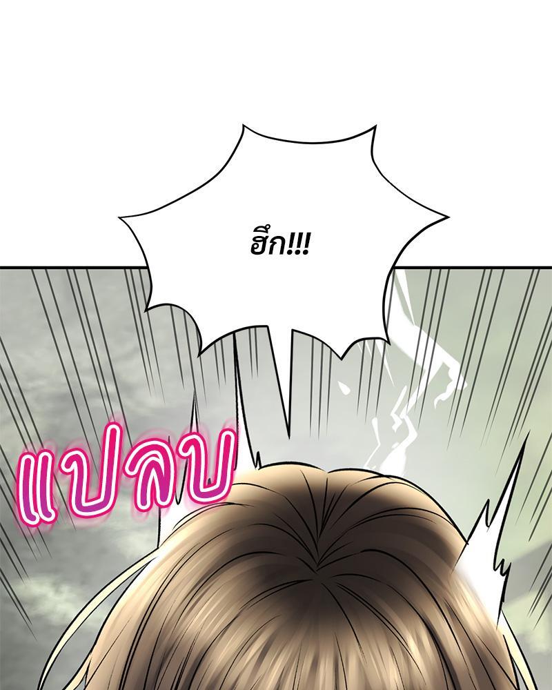 Herbal Love Story – Herbal Love Story – ตอนที่ 60 หน้า 106