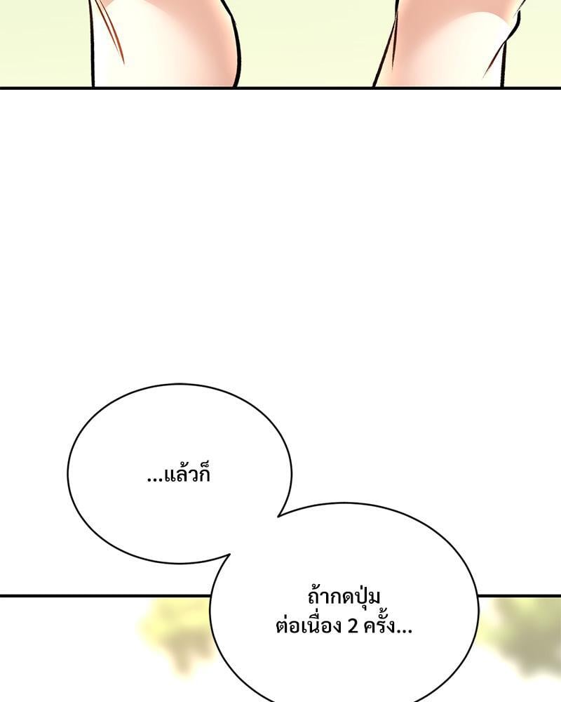 Herbal Love Story – Herbal Love Story – ตอนที่ 60 หน้า 121