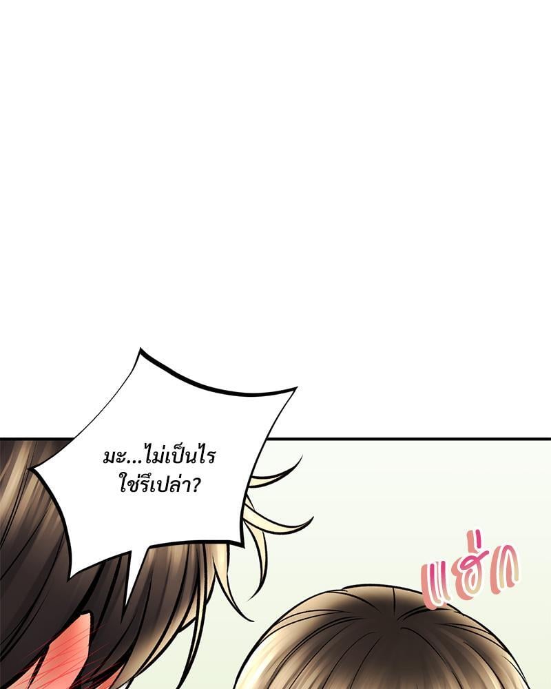 Herbal Love Story – Herbal Love Story – ตอนที่ 61 หน้า 5