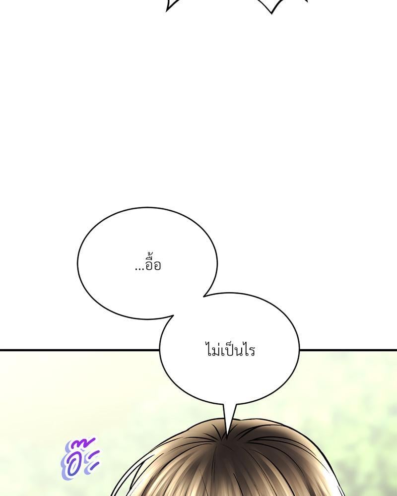 Herbal Love Story – Herbal Love Story – ตอนที่ 61 หน้า 7