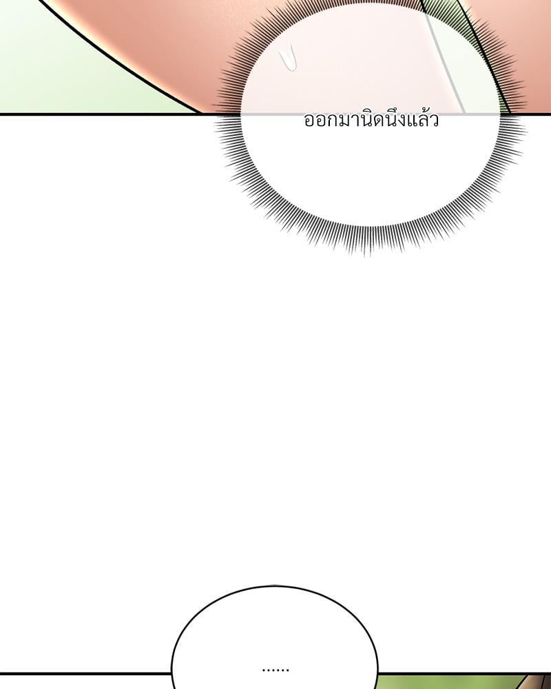 Herbal Love Story – Herbal Love Story – ตอนที่ 61 หน้า 11
