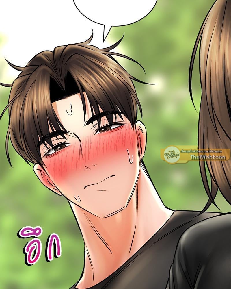 Herbal Love Story – Herbal Love Story – ตอนที่ 61 หน้า 12