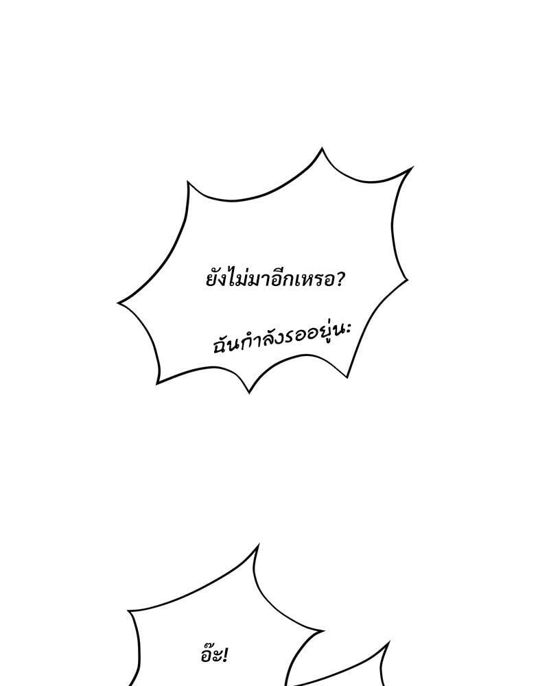 Herbal Love Story – Herbal Love Story – ตอนที่ 61 หน้า 15