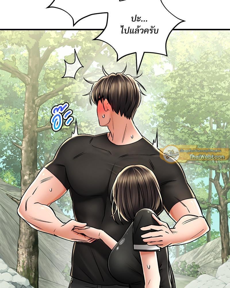 Herbal Love Story – Herbal Love Story – ตอนที่ 61 หน้า 16