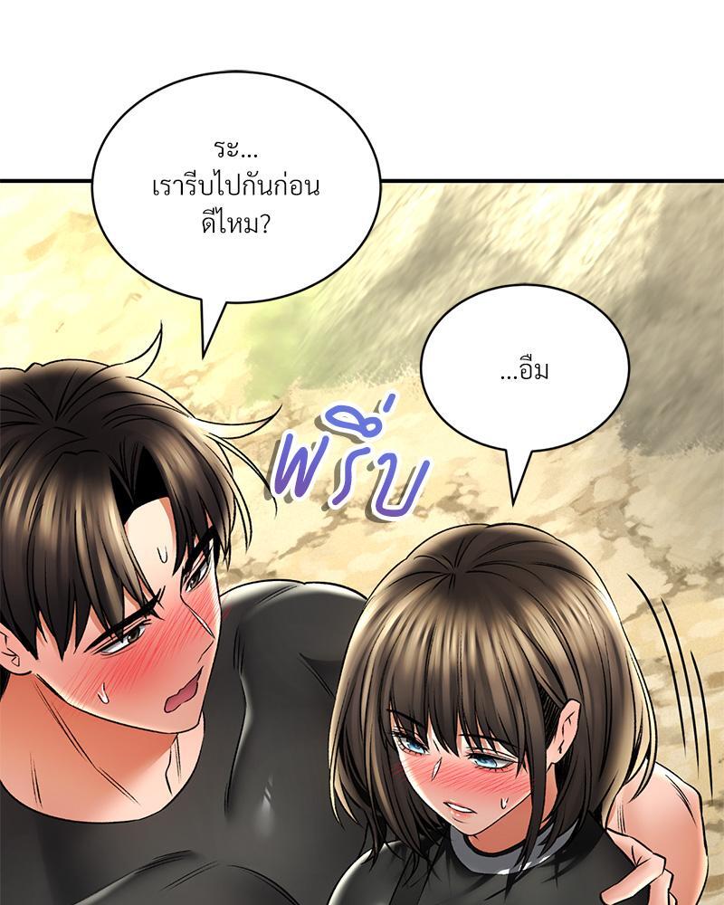 Herbal Love Story – Herbal Love Story – ตอนที่ 61 หน้า 18