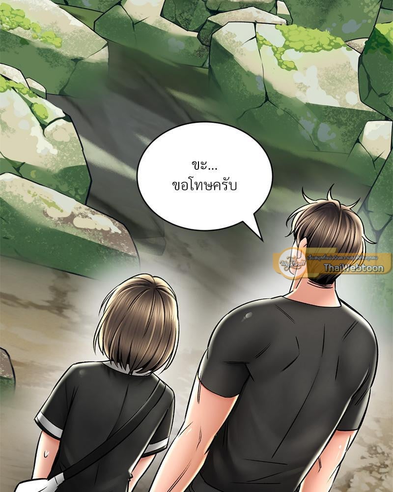 Herbal Love Story – Herbal Love Story – ตอนที่ 61 หน้า 23