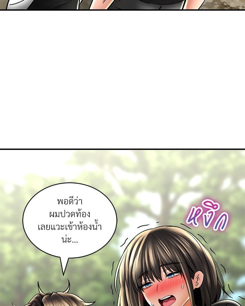 Herbal Love Story – Herbal Love Story – ตอนที่ 61 หน้า 24