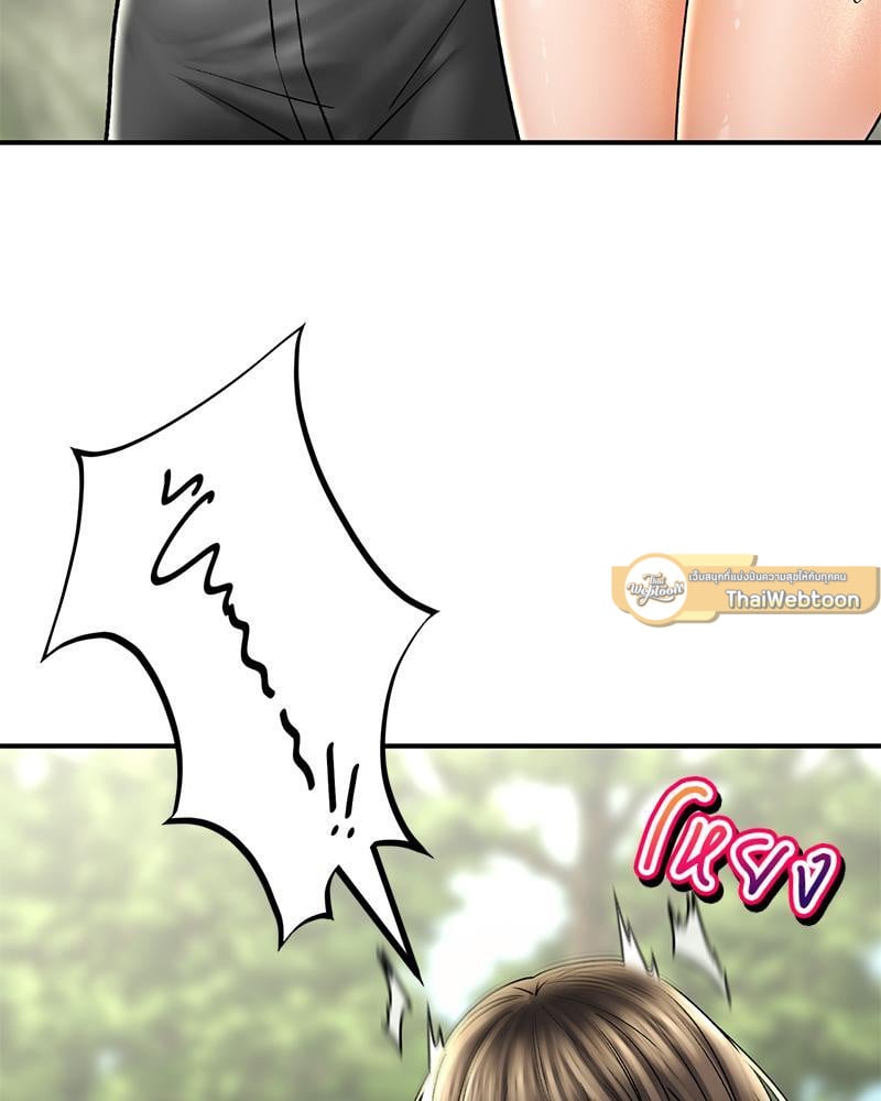 Herbal Love Story – Herbal Love Story – ตอนที่ 61 หน้า 26