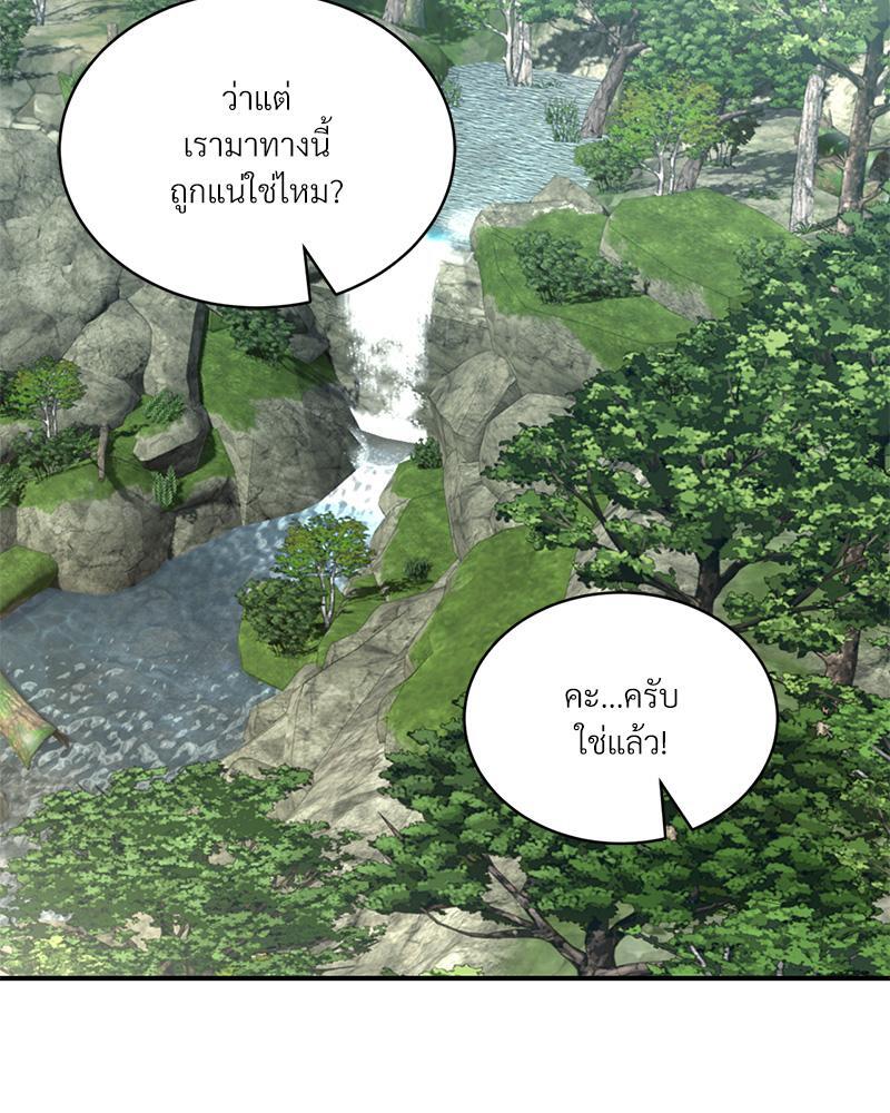 Herbal Love Story – Herbal Love Story – ตอนที่ 61 หน้า 32