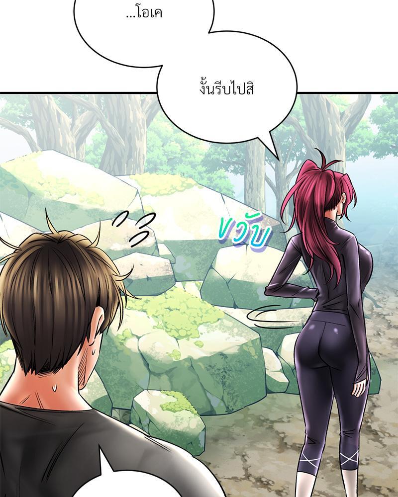 Herbal Love Story – Herbal Love Story – ตอนที่ 61 หน้า 35