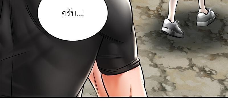 Herbal Love Story – Herbal Love Story – ตอนที่ 61 หน้า 36