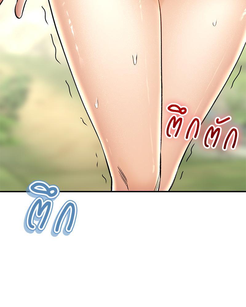 Herbal Love Story – Herbal Love Story – ตอนที่ 61 หน้า 43