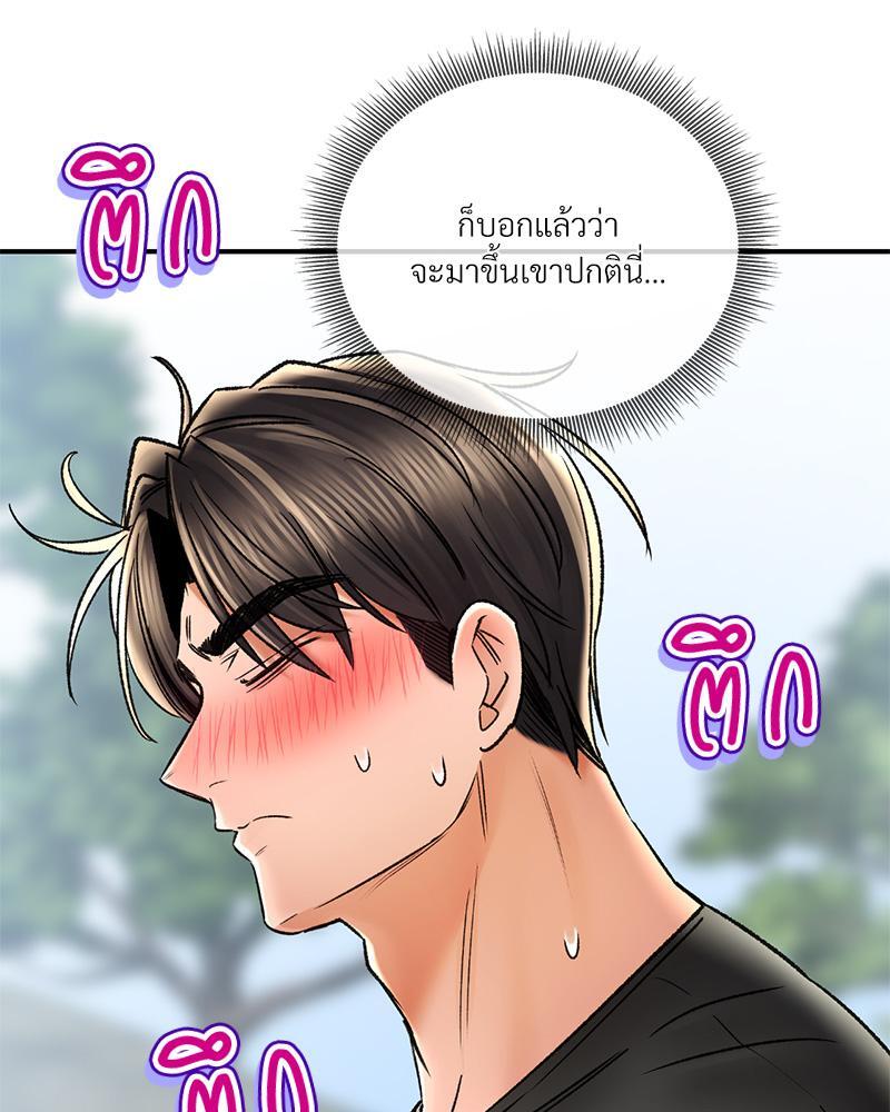 Herbal Love Story – Herbal Love Story – ตอนที่ 61 หน้า 52