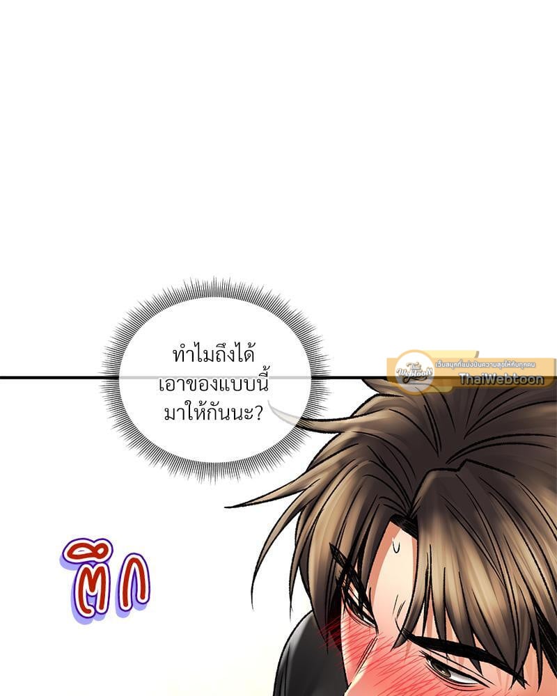 Herbal Love Story – Herbal Love Story – ตอนที่ 61 หน้า 54