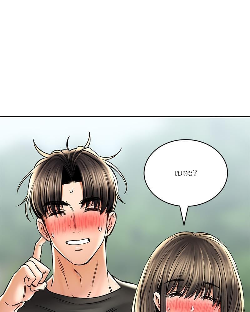 Herbal Love Story – Herbal Love Story – ตอนที่ 61 หน้า 66