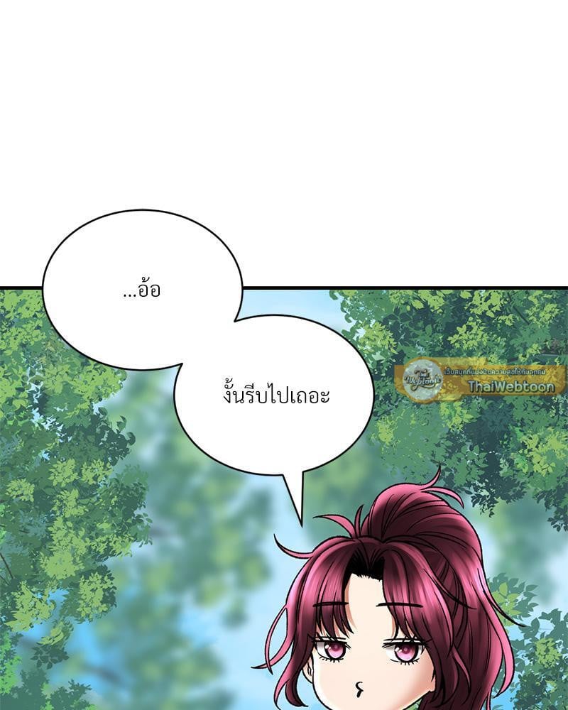 Herbal Love Story – Herbal Love Story – ตอนที่ 61 หน้า 68