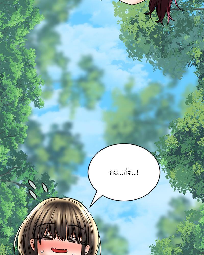 Herbal Love Story – Herbal Love Story – ตอนที่ 61 หน้า 69