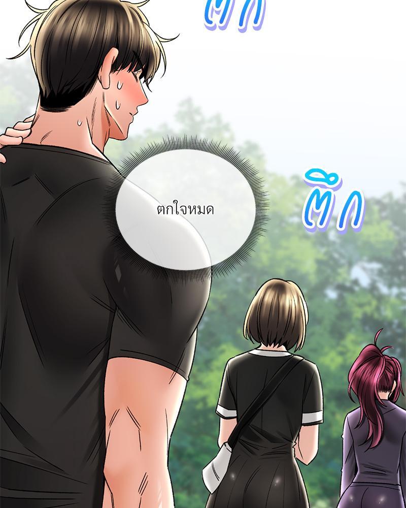 Herbal Love Story – Herbal Love Story – ตอนที่ 61 หน้า 71