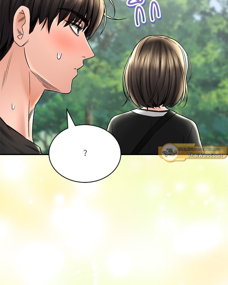 Herbal Love Story – Herbal Love Story – ตอนที่ 61 หน้า 75