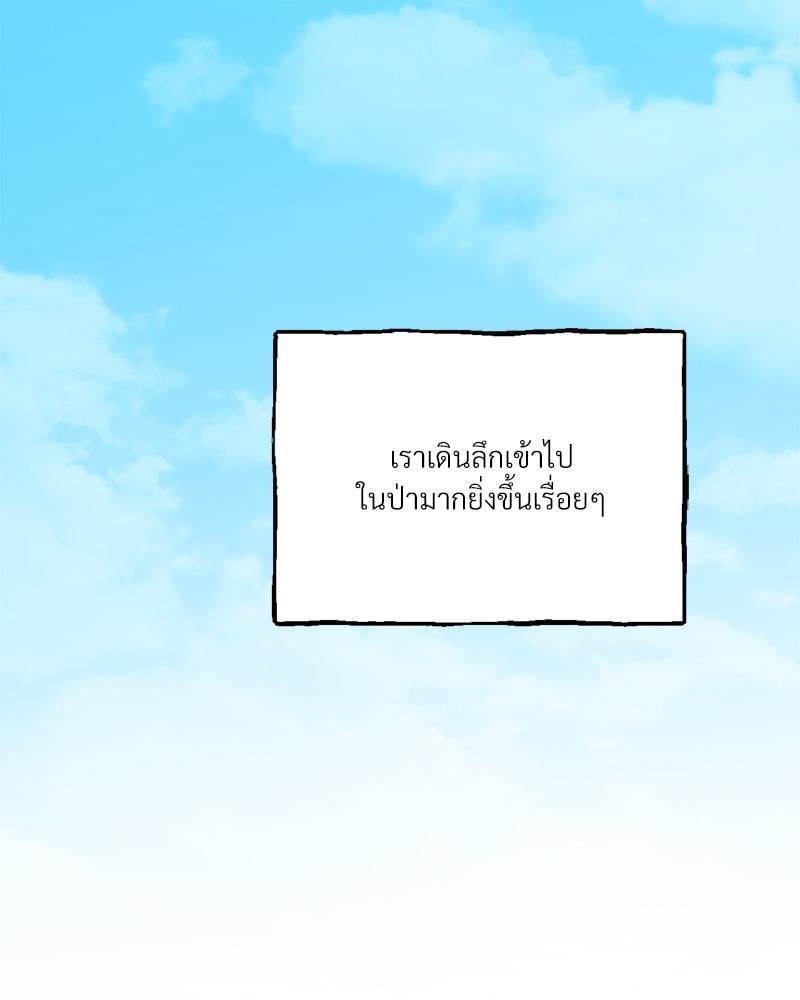Herbal Love Story – Herbal Love Story – ตอนที่ 61 หน้า 85