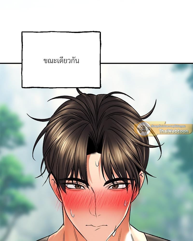 Herbal Love Story – Herbal Love Story – ตอนที่ 61 หน้า 86