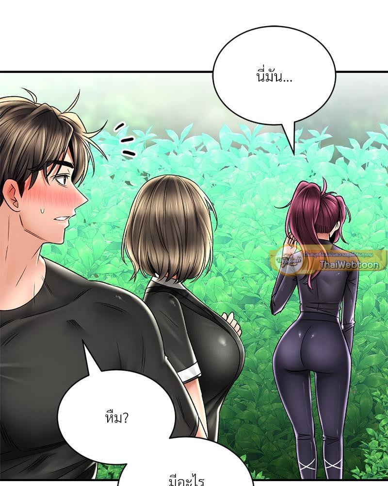 Herbal Love Story – Herbal Love Story – ตอนที่ 61 หน้า 100