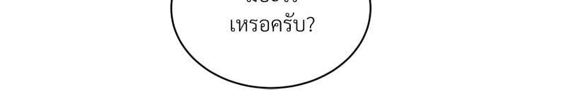 Herbal Love Story – Herbal Love Story – ตอนที่ 61 หน้า 101