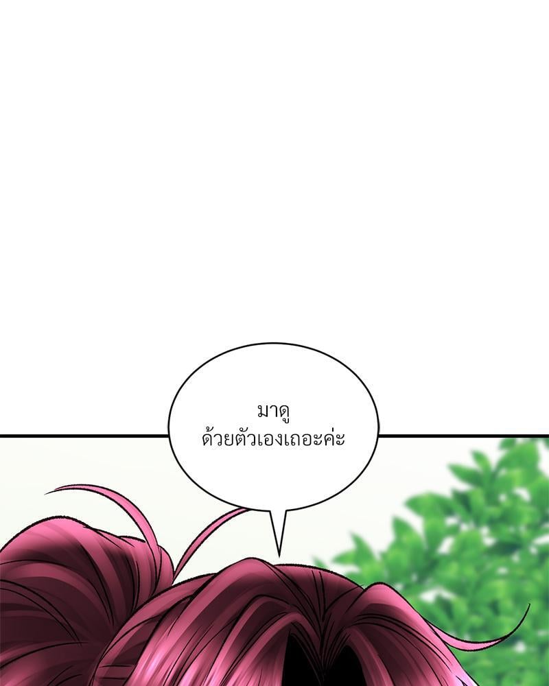 Herbal Love Story – Herbal Love Story – ตอนที่ 61 หน้า 102