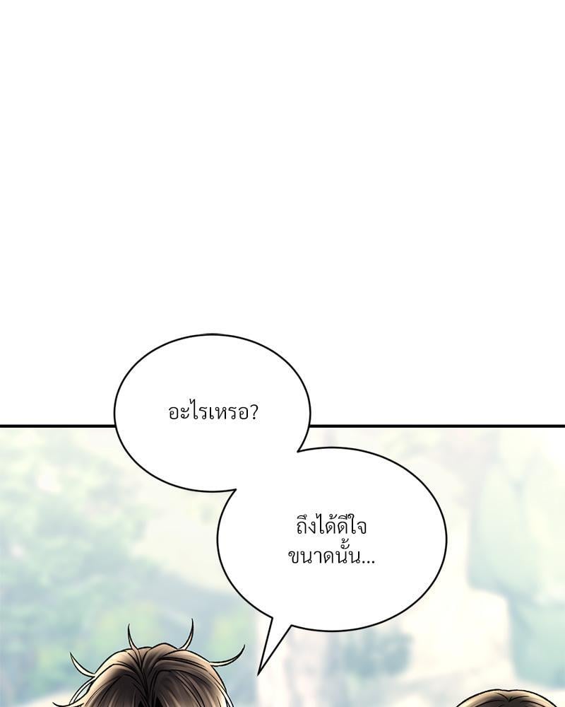Herbal Love Story – Herbal Love Story – ตอนที่ 61 หน้า 106
