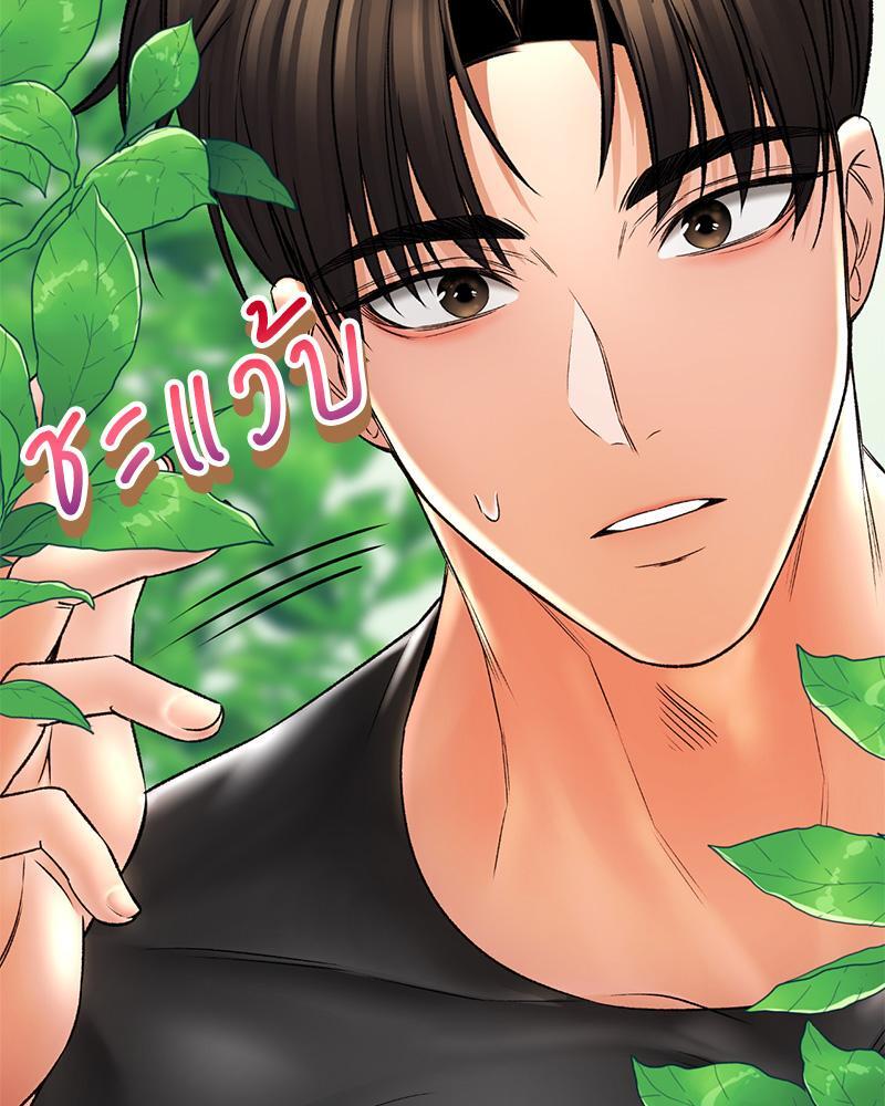 Herbal Love Story – Herbal Love Story – ตอนที่ 61 หน้า 109
