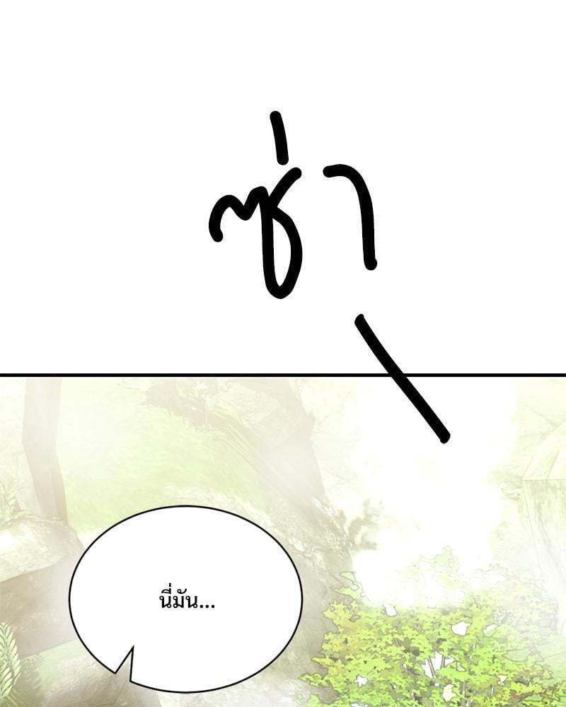 Herbal Love Story – Herbal Love Story – ตอนที่ 61 หน้า 111