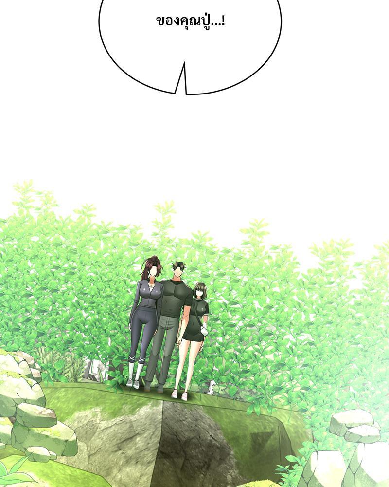 Herbal Love Story – Herbal Love Story – ตอนที่ 61 หน้า 116