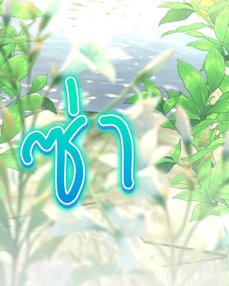 Herbal Love Story – Herbal Love Story – ตอนที่ 61 หน้า 118