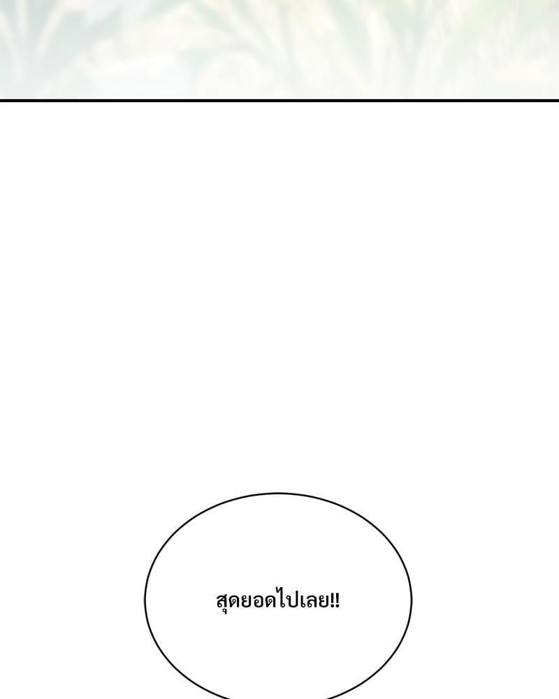 Herbal Love Story – Herbal Love Story – ตอนที่ 61 หน้า 119