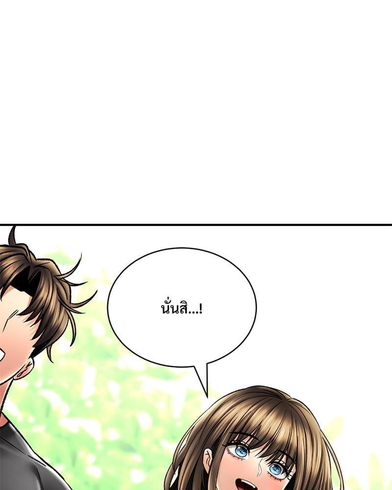 Herbal Love Story – Herbal Love Story – ตอนที่ 61 หน้า 122