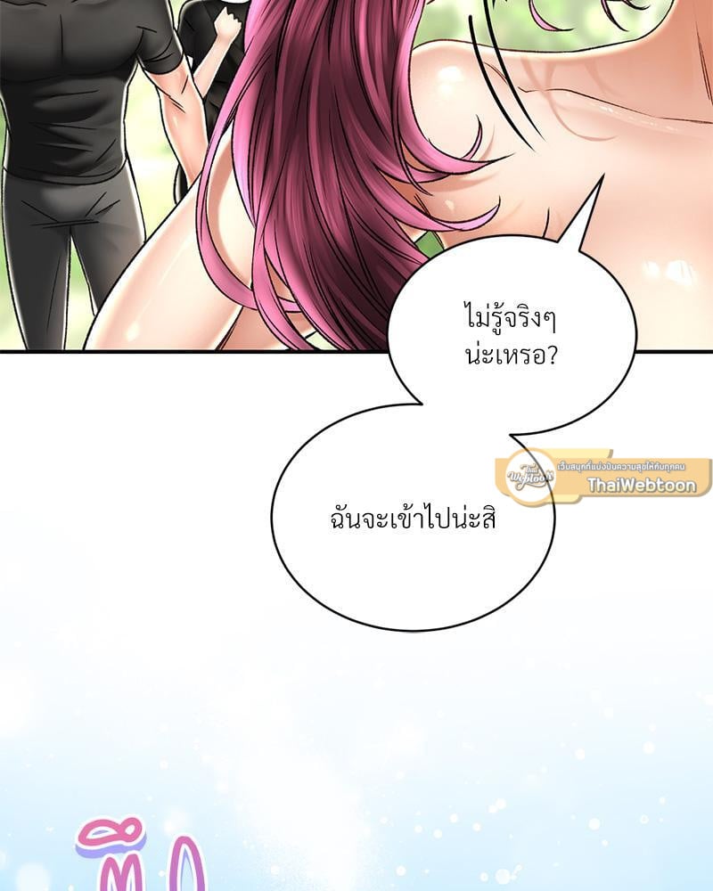 Herbal Love Story – Herbal Love Story – ตอนที่ 61 หน้า 128