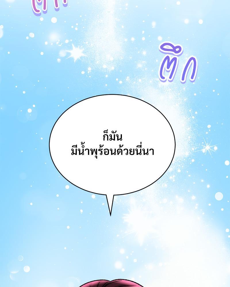 Herbal Love Story – Herbal Love Story – ตอนที่ 61 หน้า 129