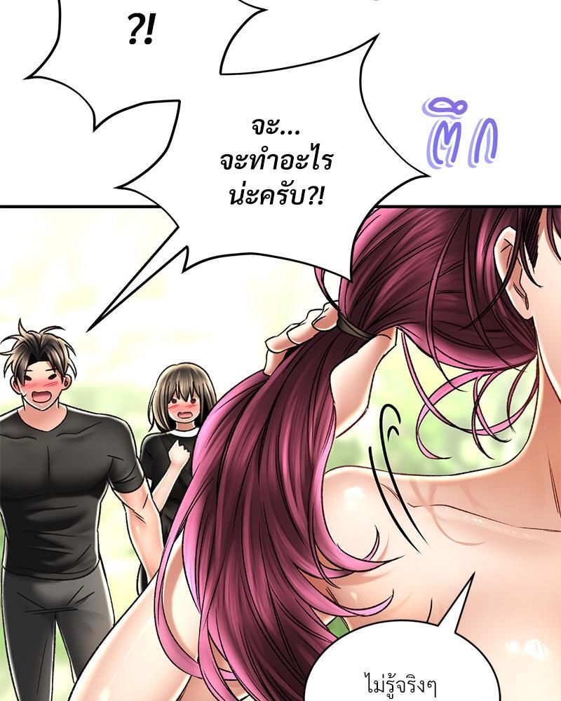 Herbal Love Story – Herbal Love Story – ตอนที่ 62 หน้า 4