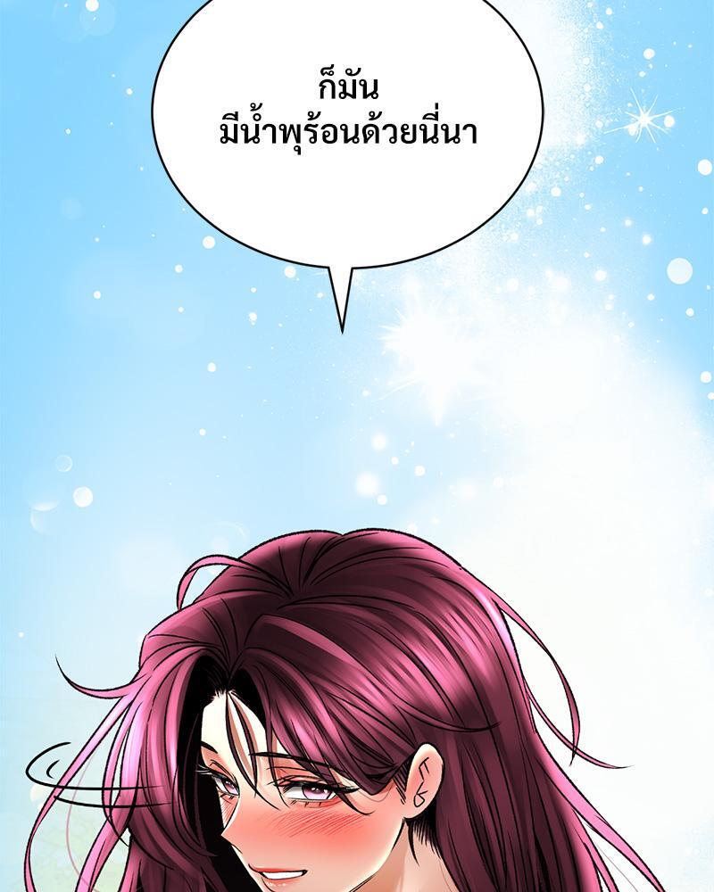 Herbal Love Story – Herbal Love Story – ตอนที่ 62 หน้า 6