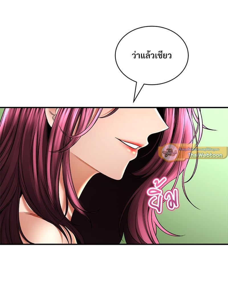 Herbal Love Story – Herbal Love Story – ตอนที่ 62 หน้า 12
