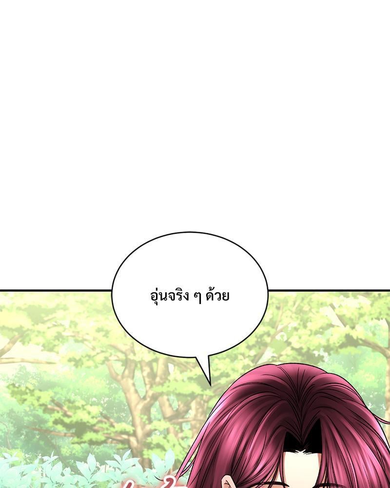 Herbal Love Story – Herbal Love Story – ตอนที่ 62 หน้า 13