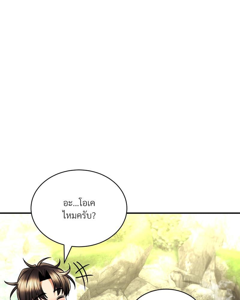 Herbal Love Story – Herbal Love Story – ตอนที่ 62 หน้า 15