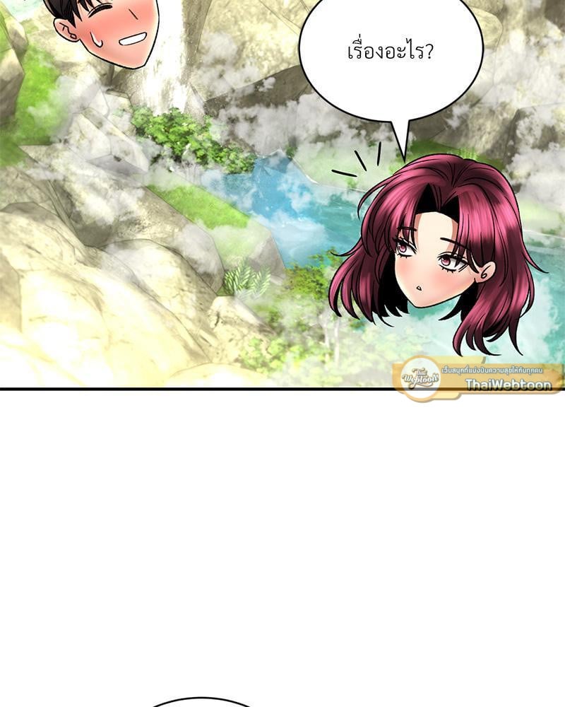 Herbal Love Story – Herbal Love Story – ตอนที่ 62 หน้า 16