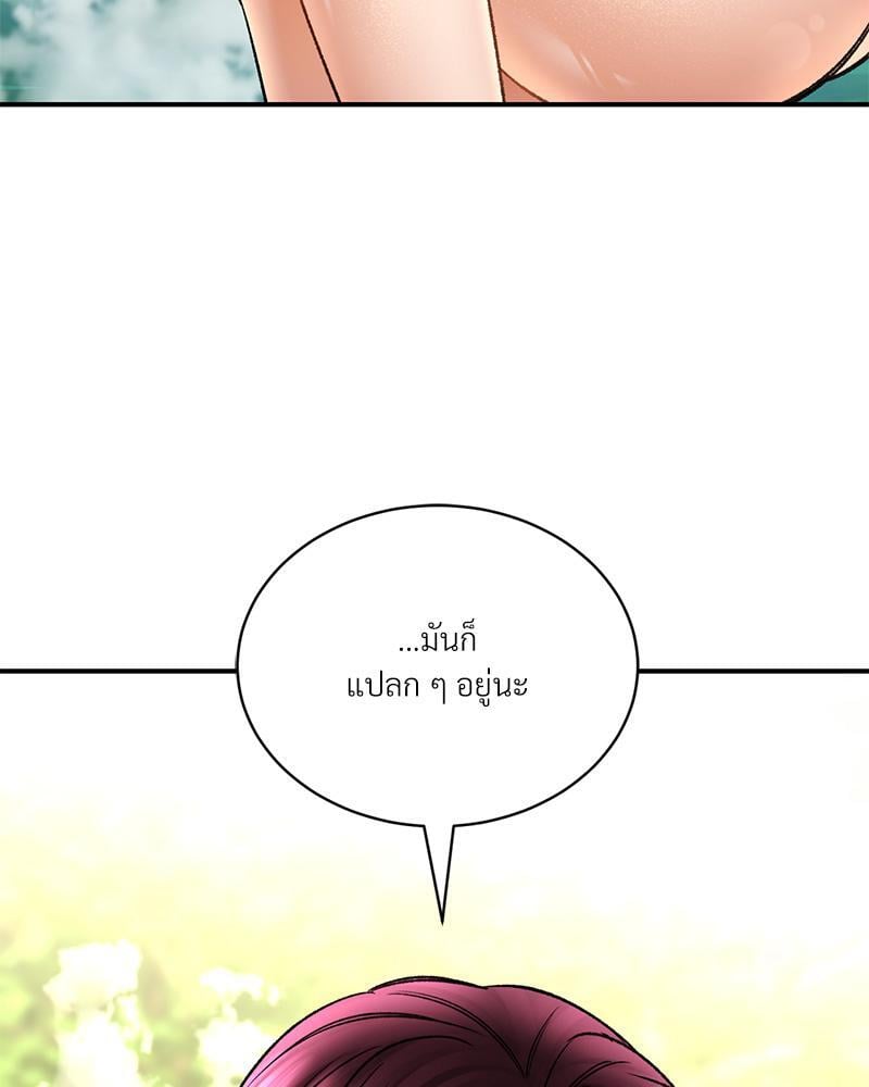 Herbal Love Story – Herbal Love Story – ตอนที่ 62 หน้า 26