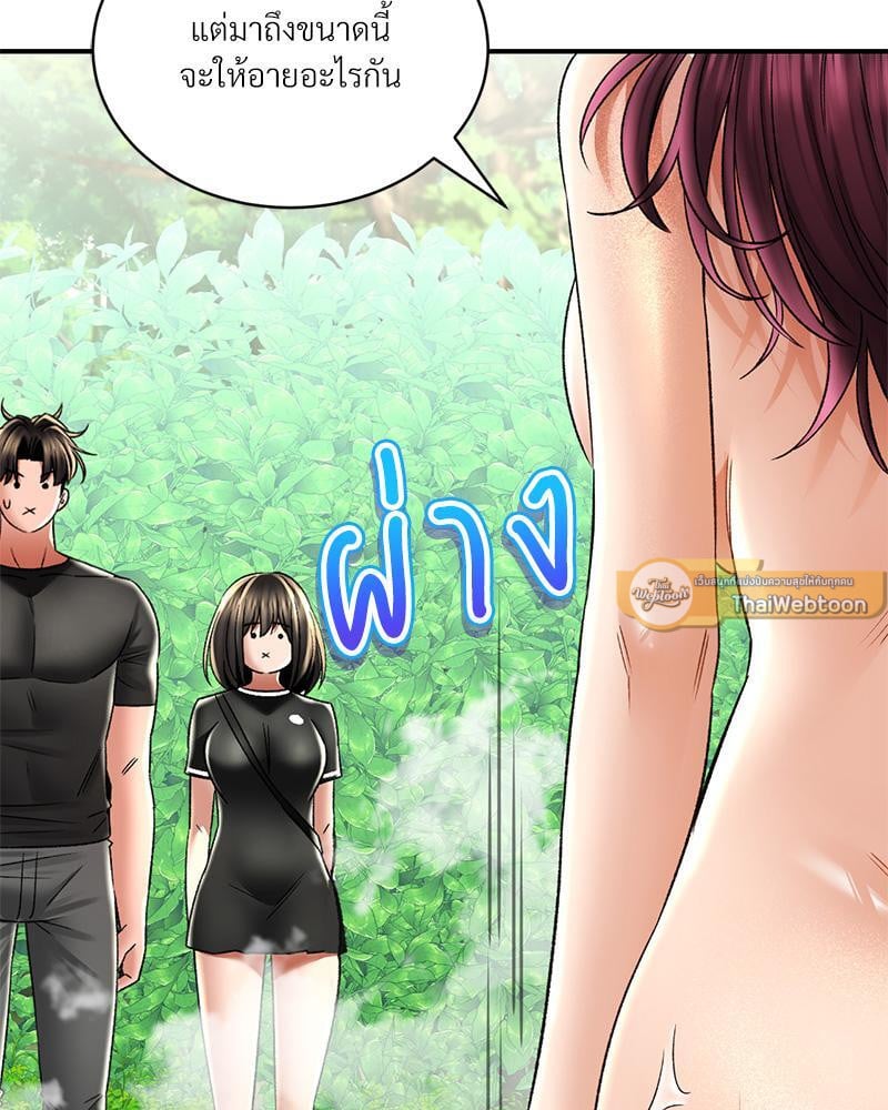 Herbal Love Story – Herbal Love Story – ตอนที่ 62 หน้า 29