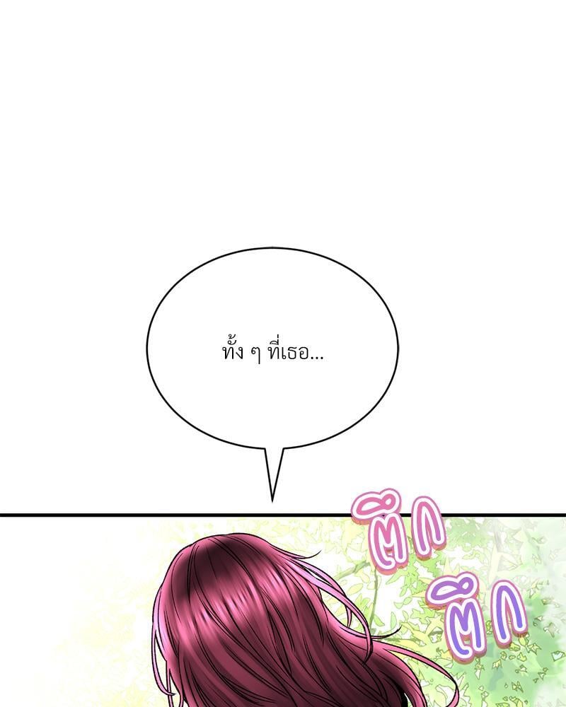 Herbal Love Story – Herbal Love Story – ตอนที่ 62 หน้า 31