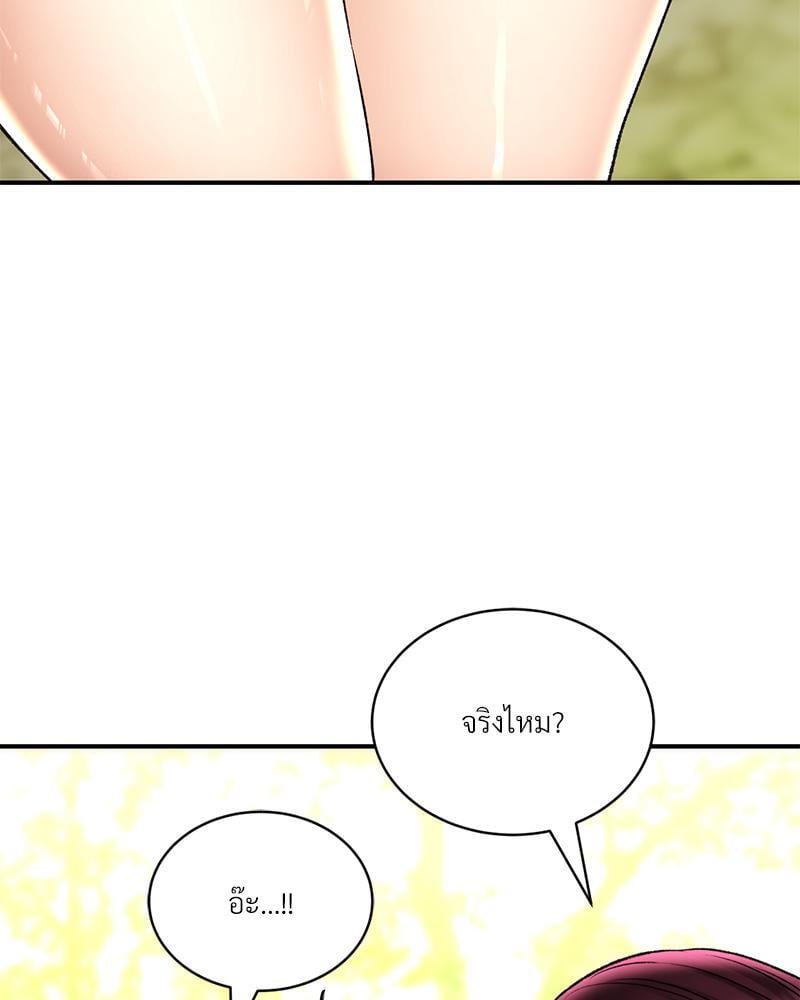Herbal Love Story – Herbal Love Story – ตอนที่ 62 หน้า 35
