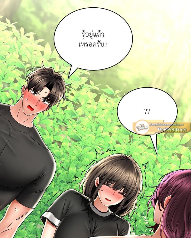 Herbal Love Story – Herbal Love Story – ตอนที่ 62 หน้า 38