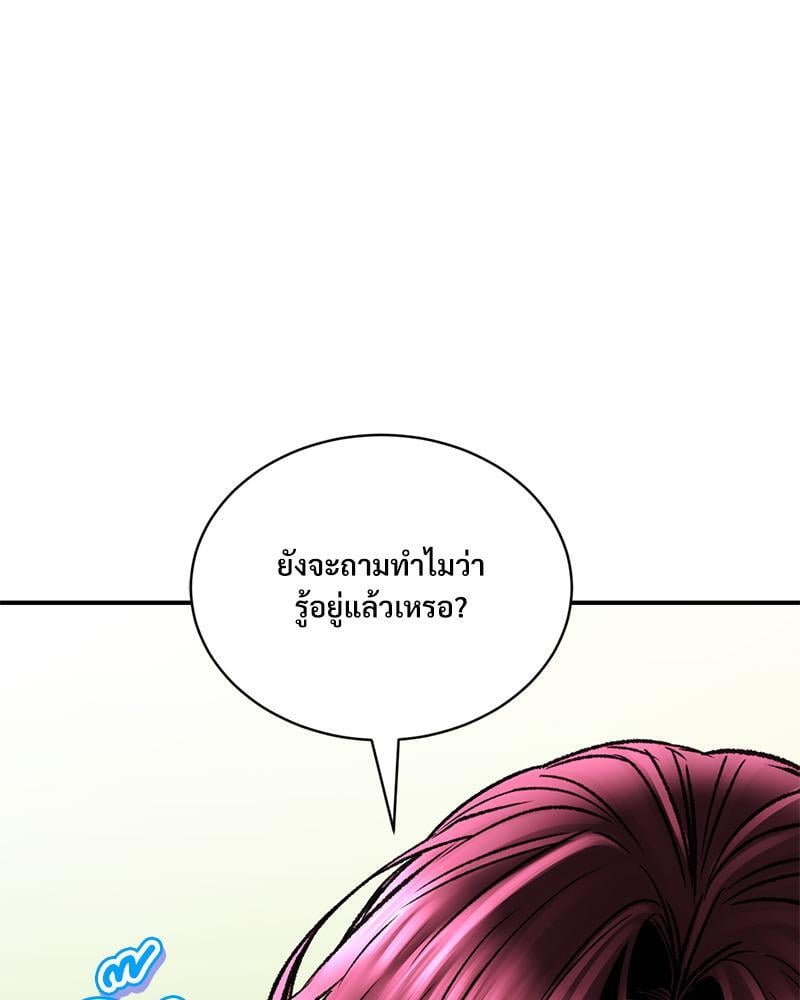 Herbal Love Story – Herbal Love Story – ตอนที่ 62 หน้า 44
